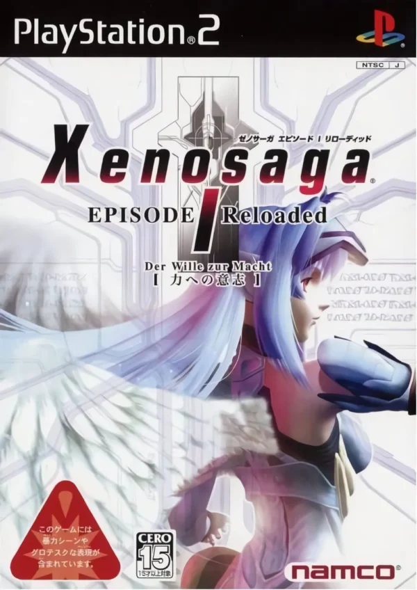 Poster: Xenosaga