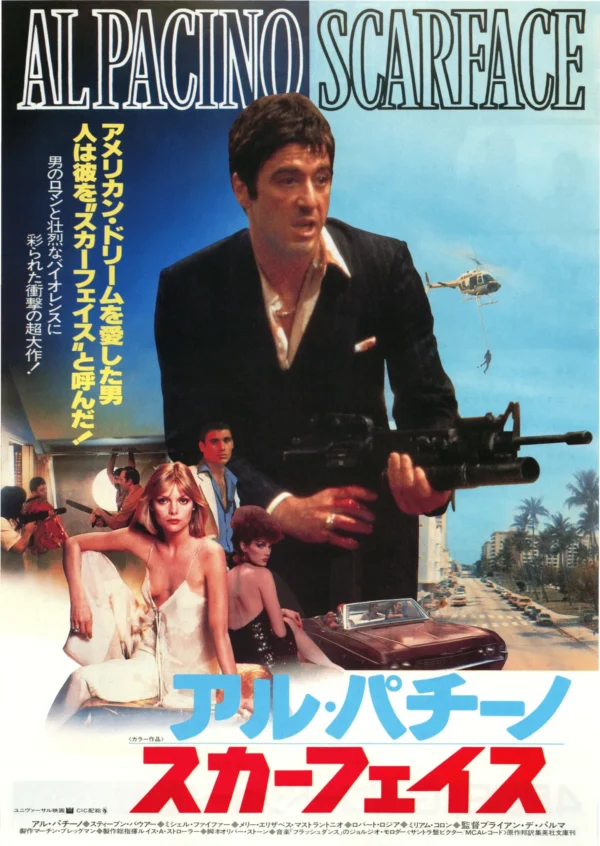 SCARFACE-1 Japan Poster: Scarface