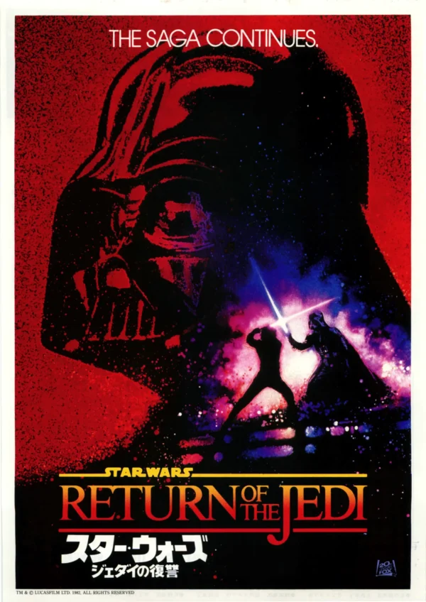 Star Wars episodio VI el retorno del Jedi 1-1 Japan Poster: Star wars - Episodio VI