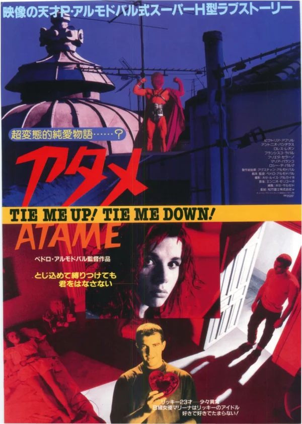 ¡Átame!-1 Japan Poster: Atame!
