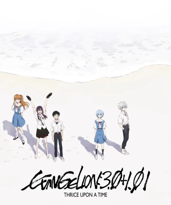 20210823_160112 Poster: Evangelion
