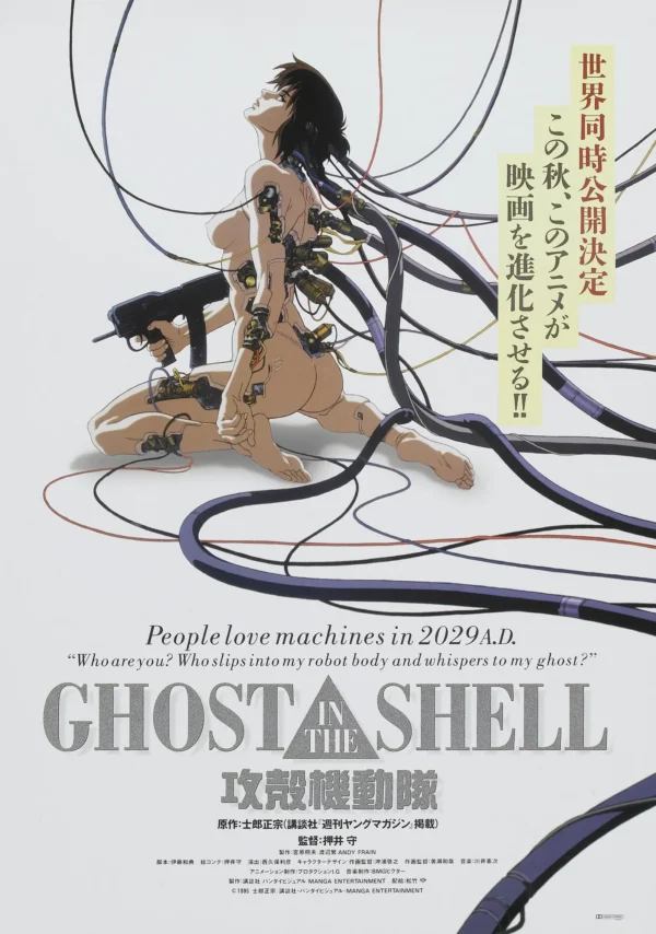 cOdBJoBltM7z84evGE12gCxd8sK Poster: ghost in the shell