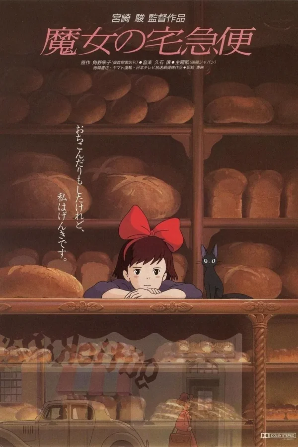 dqm2k93SZsEojnHFBCNlXa2McQw Poster: kiki's delivery service