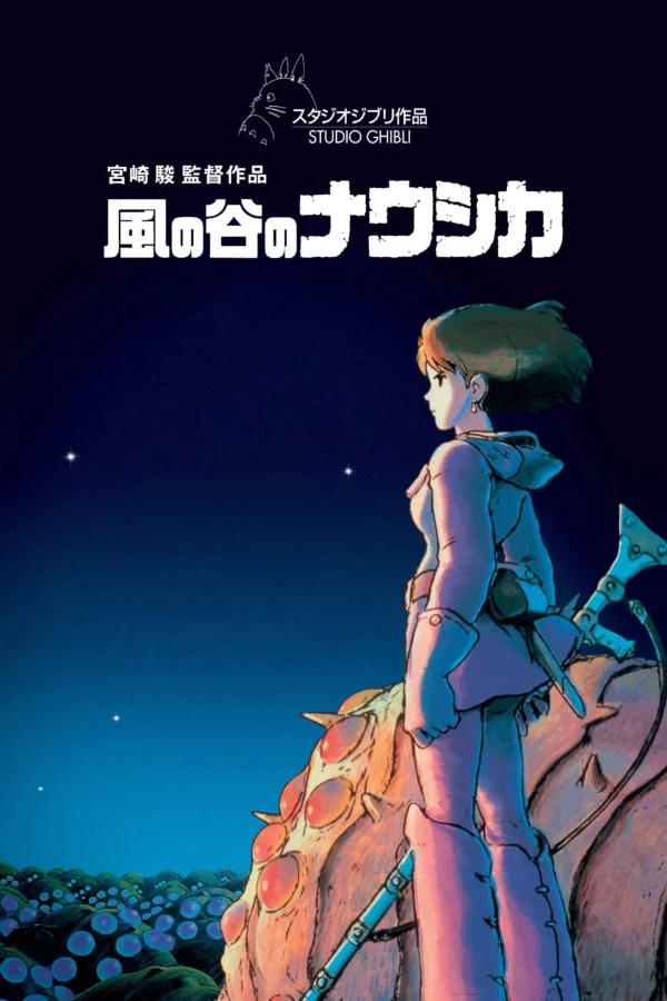 fE56YpJfNVFVuKuVch4h76VZIQZ Poster: Nausicaä