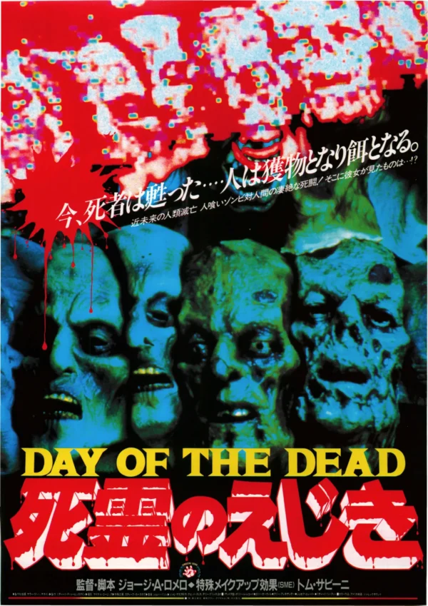 Day of the Dead1-1 Japan Poster: Day of the dead