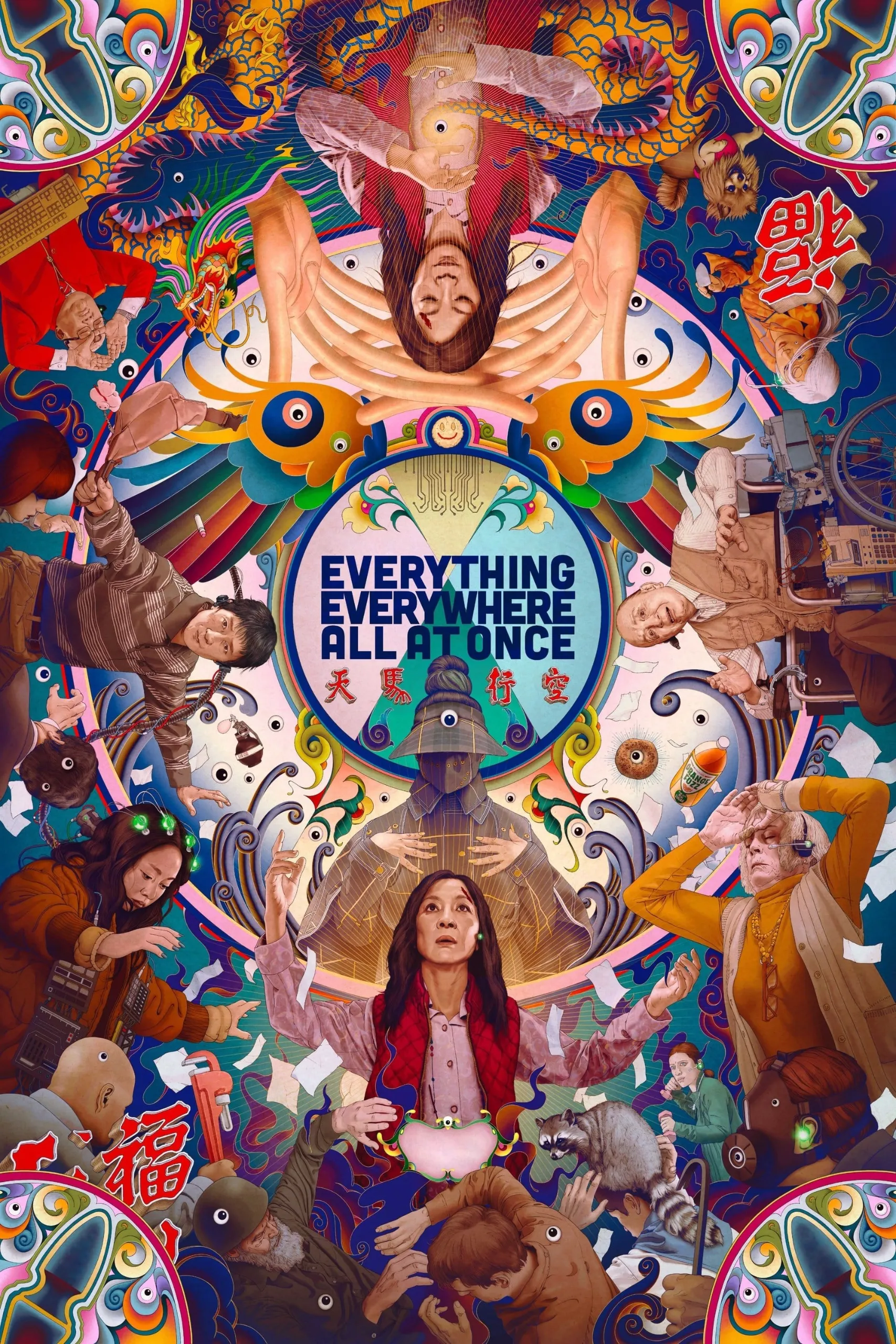Poster: everything everywhere all at once