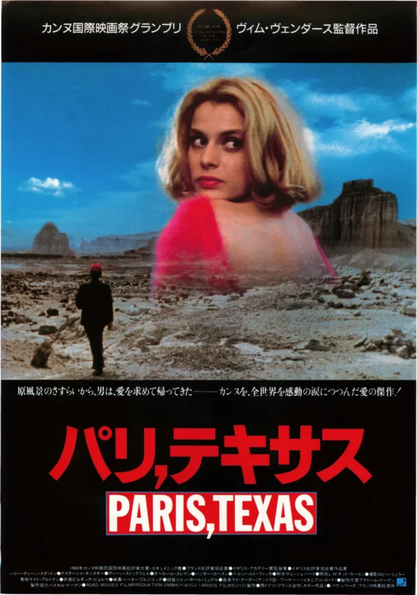 Paris, Texas-1 Japan Poster: Paris, Texas