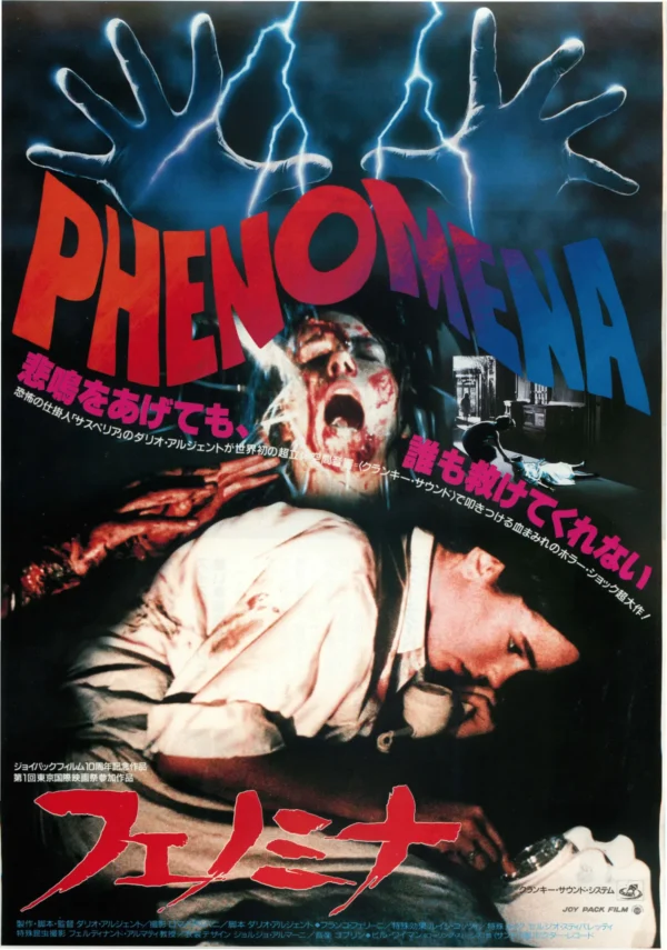 Japan Poster: Phenomena