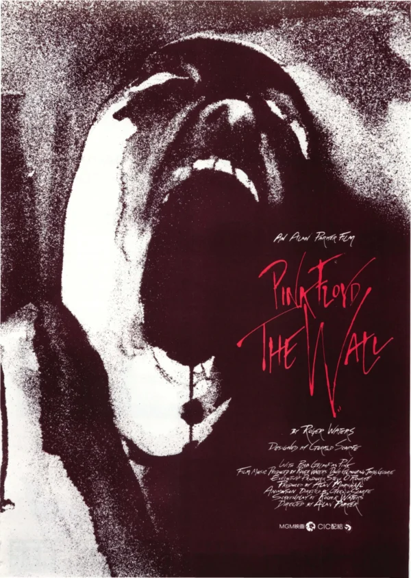 Japan Poster: Pink Floyd The Wall
