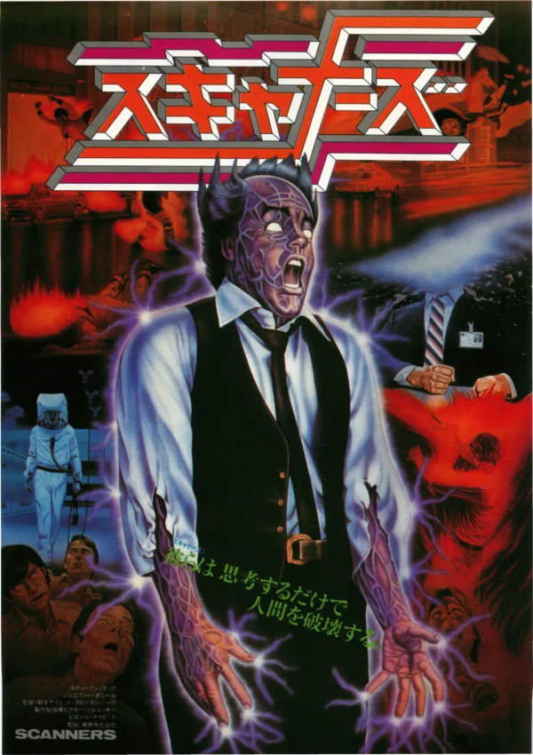 SCANNERS-1 Japan Poster: Scanners