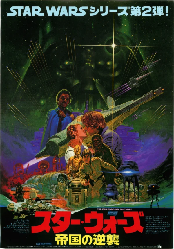 Japan Poster: Star Wars