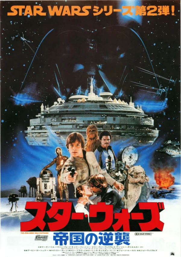 Japan Poster: Star Wars