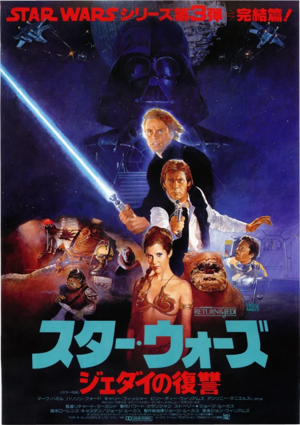 Japan Poster: Star Wars