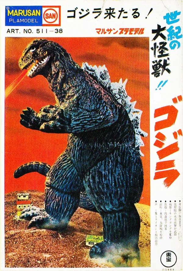 Japan Poster: Godzilla