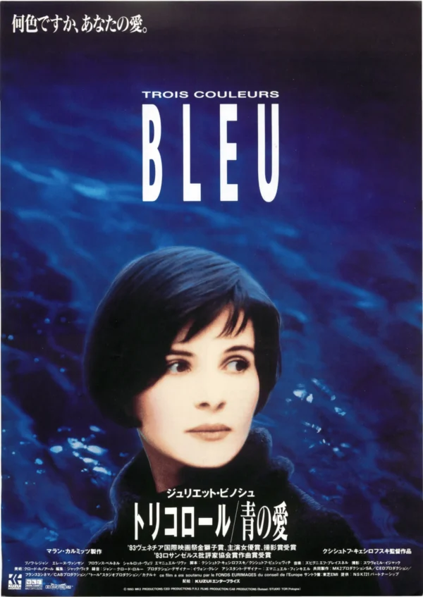 Japan Poster: Bleu