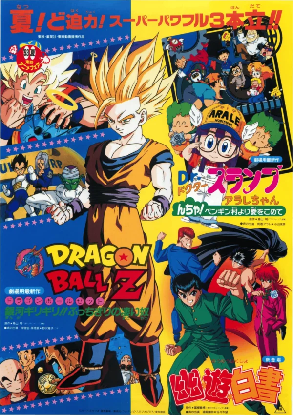 Japan Poster: Dragon ball z