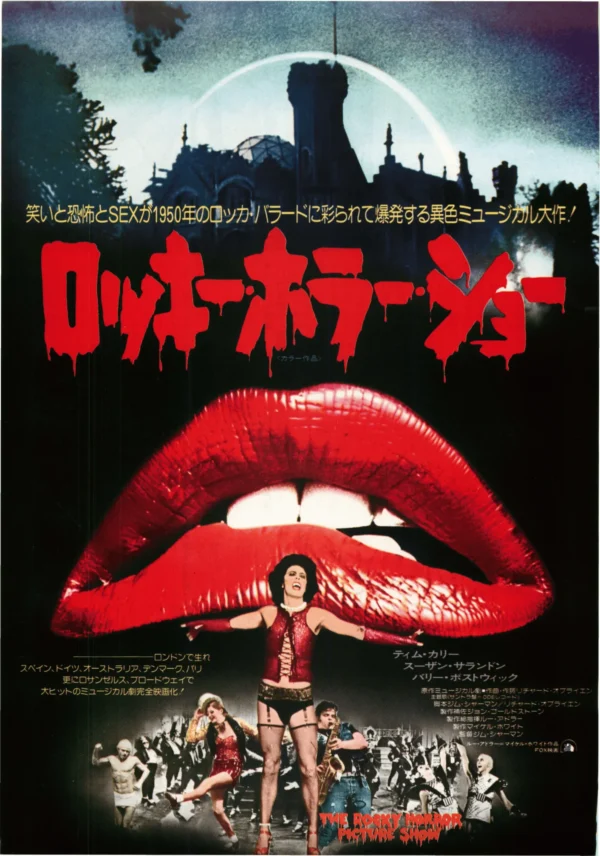 Japan Poster: The Rocky horror picture show