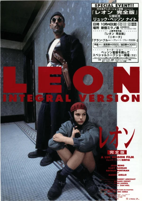 Japan Poster: leon the professional