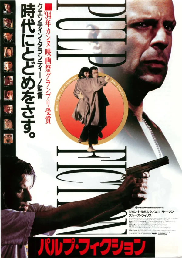 Japan Poster: Pulp Fiction