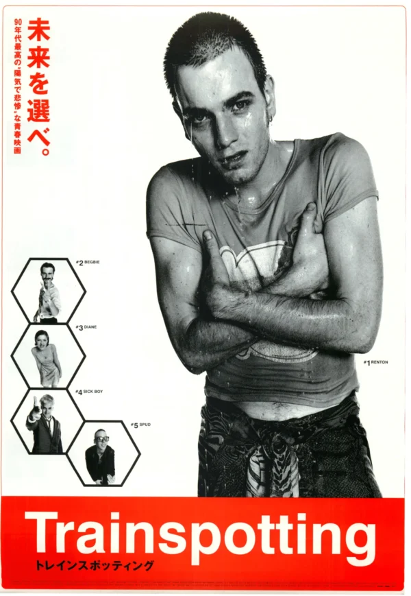 Japan Poster: Trainspotting